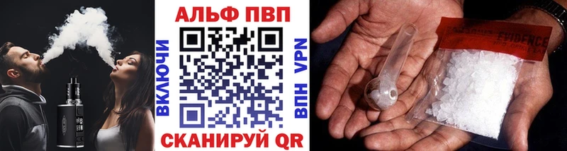 Купить где  Приволжский  A PVP Crystall 