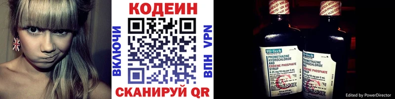 Купить закладки  Приволжский  Codein Purple Drank 