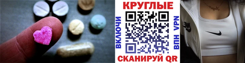 Купить  Приволжский  Экстази MDMA 