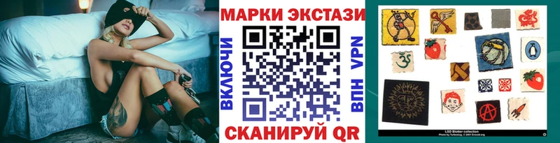 Марки 25I-NBOMe 1,8мг  Купить  Приволжский 
