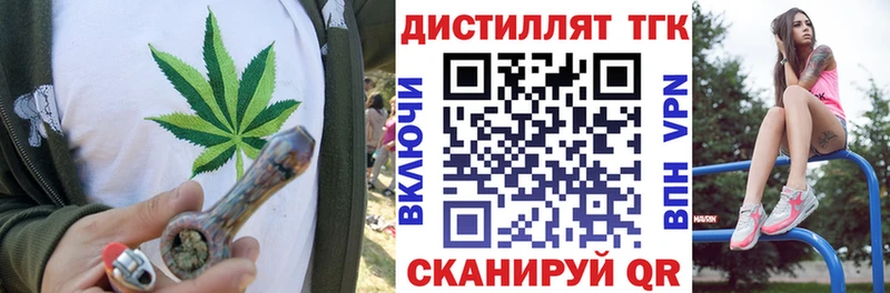 Купить где  Приволжский  Дистиллят ТГК концентрат 