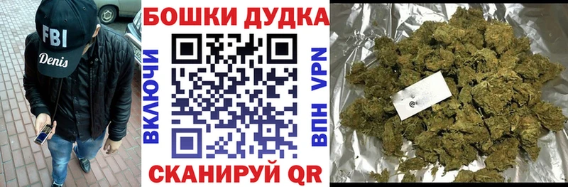 Бошки Шишки Ganja  Купить где  Приволжский 